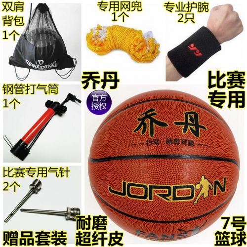 Ballon de basket en PU - Ref 1991667