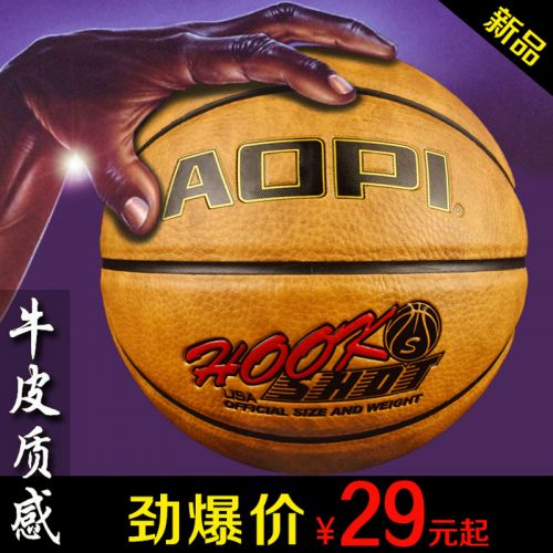 Ballon de basket en PU - Ref 1991671