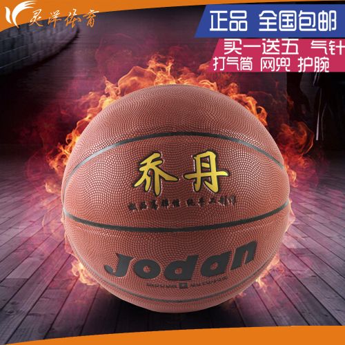 Ballon de basket en PU - Ref 1991682