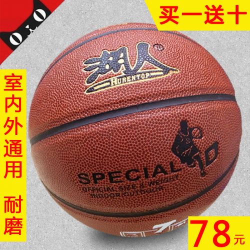 Ballon de basket en PU - Ref 1991693