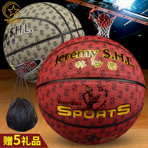 Ballon de basket en PU - Ref 1991746