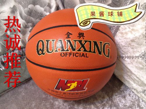 Ballon de basket en ZK microfibre - Ref 1991824