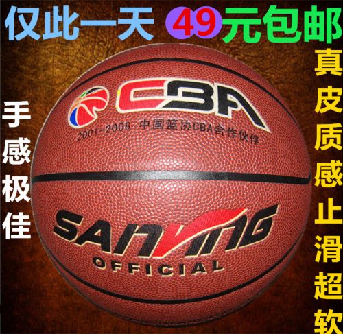 Ballon de basket en ZK microfibre - Ref 1991831