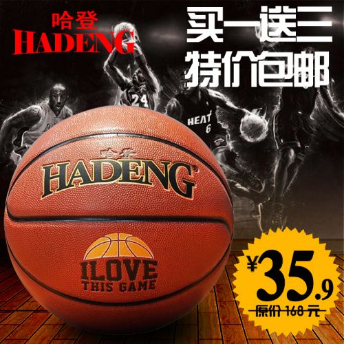 Ballon de basket en PU - Ref 1991860