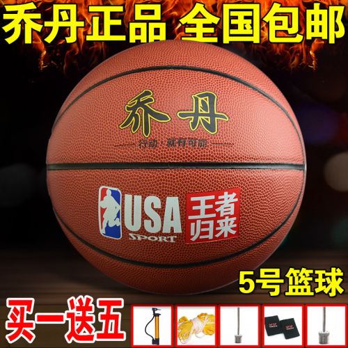 Ballon de basket en PU - Ref 1991863