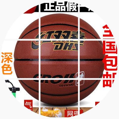 Ballon de basket en PU - Ref 1991875