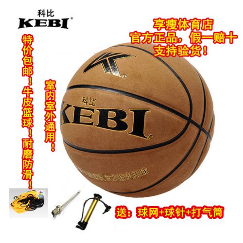Ballon de basket en cuir véritable - Ref 1991885