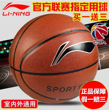 Ballon de basket LINING en PVC - Ref 1991891