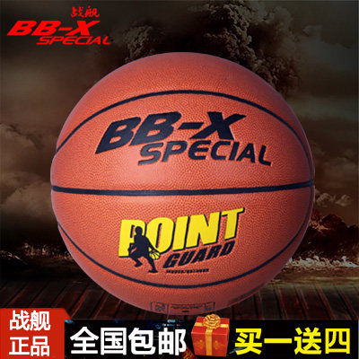 Ballon de basket BBX SPECIAL en PU - Ref 1991910