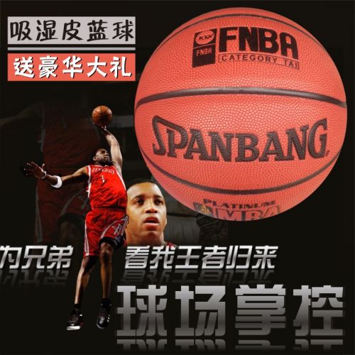 Ballon de basket SPARLING en PU - Ref 1991922