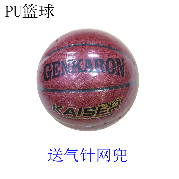 Ballon de basket en PU - Ref 1991969