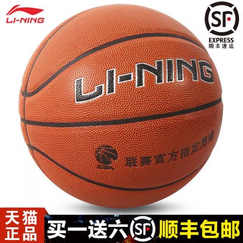 Ballon de basket LINING en PU - Ref 1992002