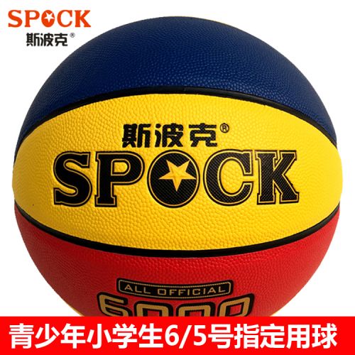Ballon de basket en PU - Ref 1992005