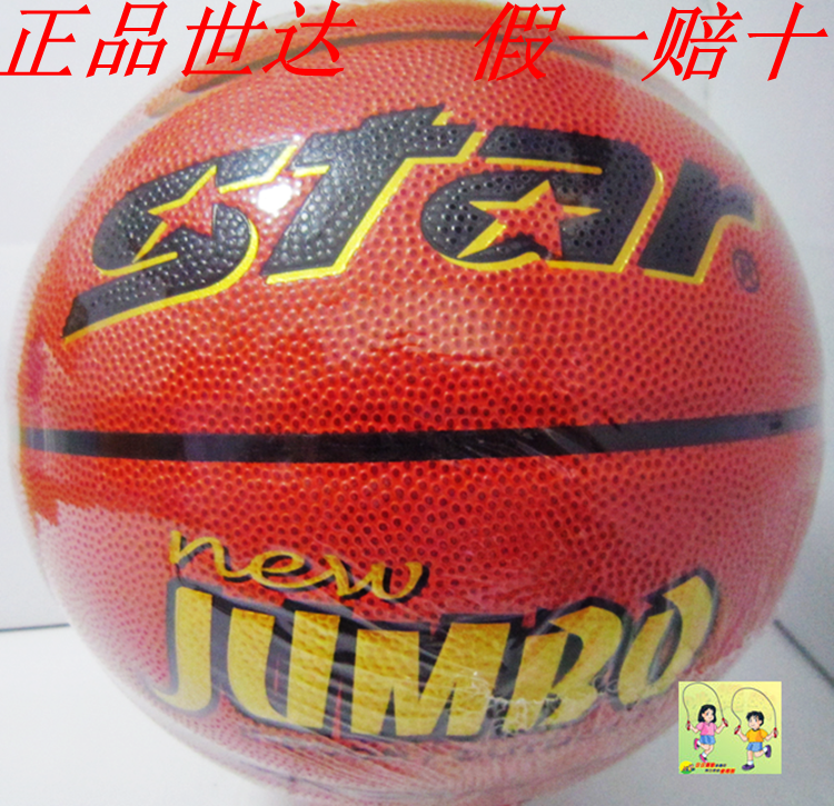 Ballon de basket STAR en PU - Ref 1992042