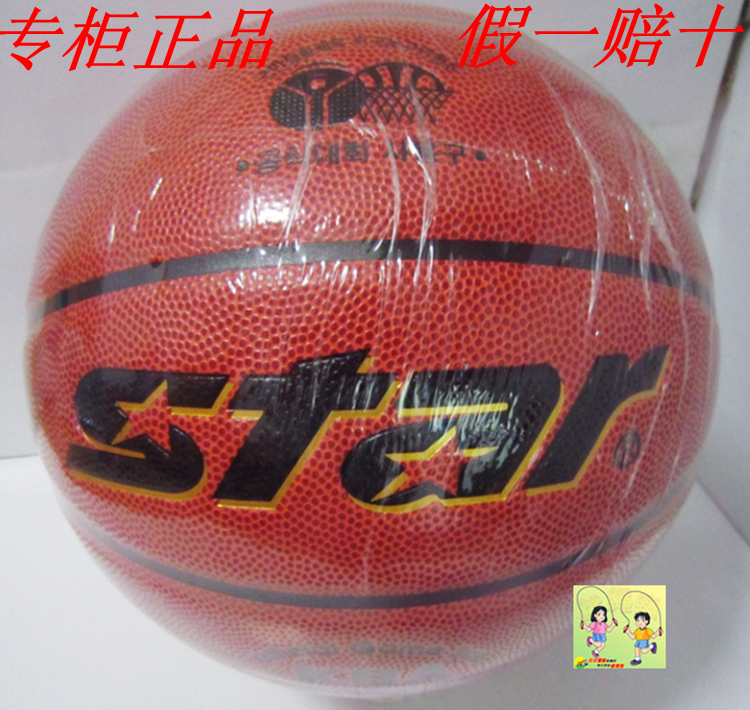 Ballon de basket STAR en PU - Ref 1992043