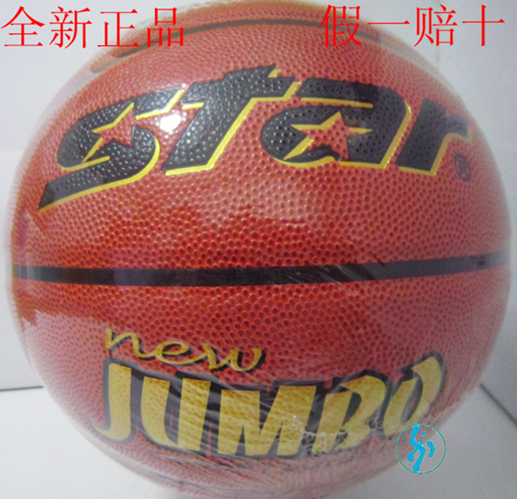 Ballon de basket STAR en PU - Ref 1992045