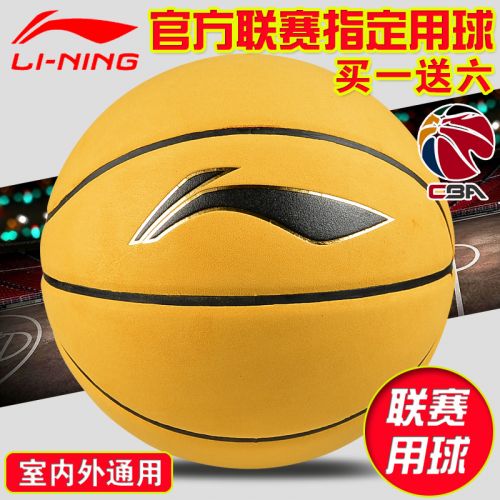 Ballon de basket LINING en PU - Ref 1992057