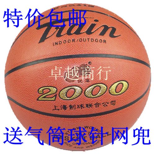 Ballon de basket en PU - Ref 1992079