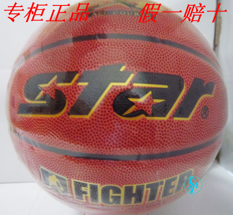 Ballon de basket STAR en PU - Ref 1992096