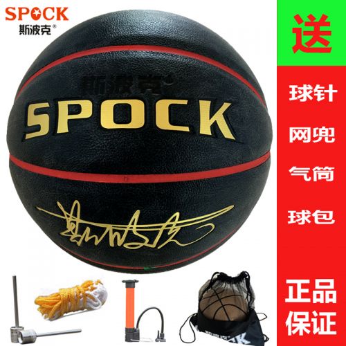 Ballon de basket SPOCK en PU - Ref 1992102