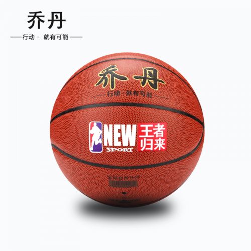 Ballon de basket en PU - Ref 1992105