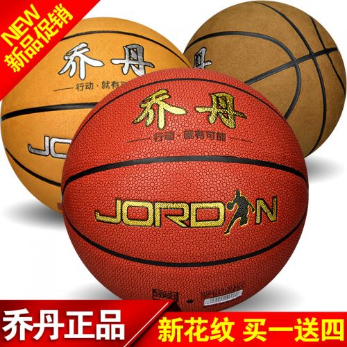 Ballon de basket en PU - Ref 1992107