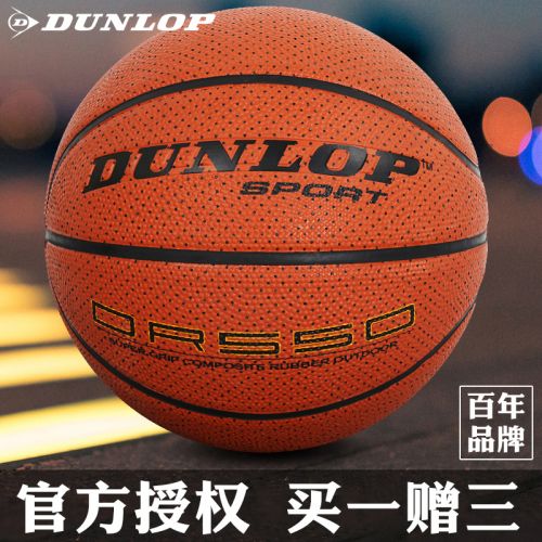 Ballon de basket DUNLOP en caoutchouc - Ref 1992113