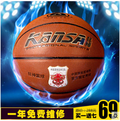 Ballon de basket en PU - Ref 1992147