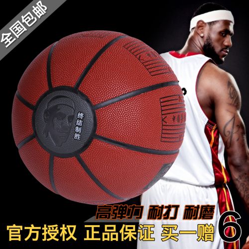 Ballon de basket en PU - Ref 1992148