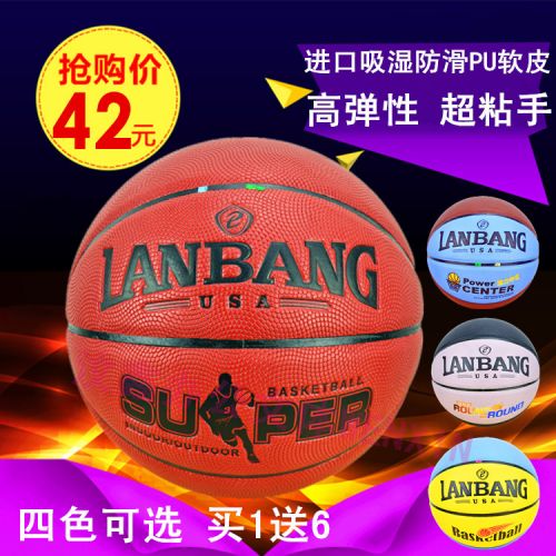 Ballon de basket en PU - Ref 1992150