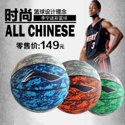 Ballon de basket LINING en PU - Ref 1992180