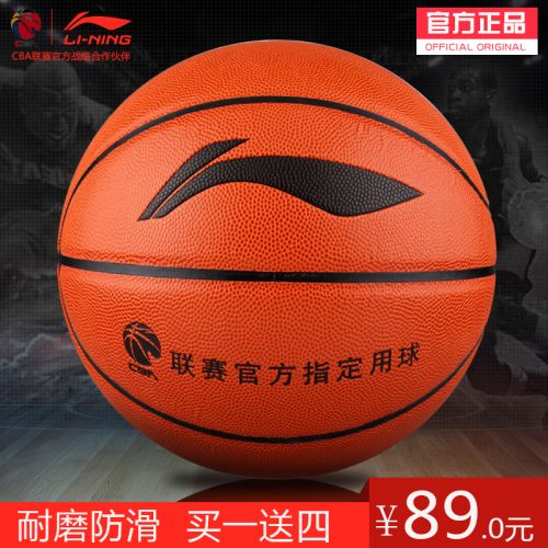 Ballon de basket LINING en PU - Ref 1992181