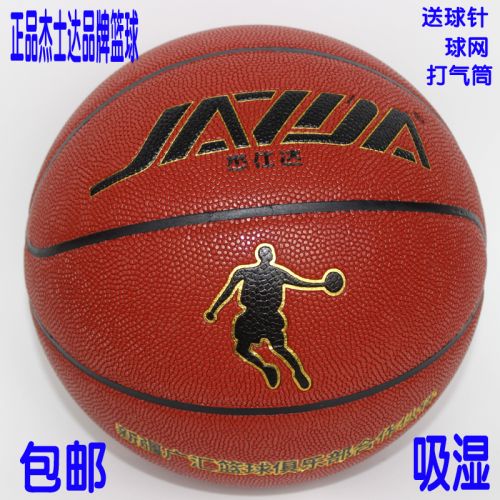 Ballon de basket en PU - Ref 1992185