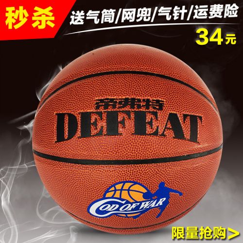 Ballon de basket DEFEAT en PU - Ref 1992189