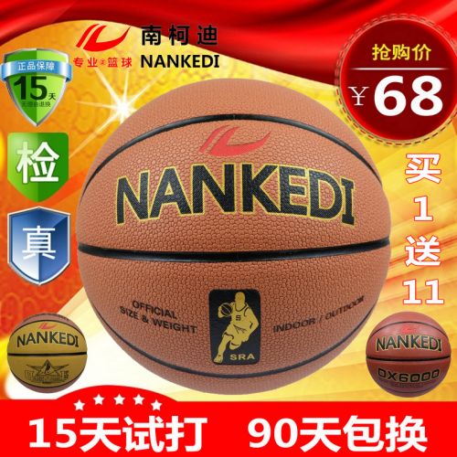 Ballon de basket en PU - Ref 1992190