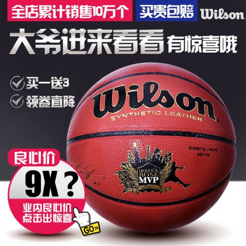 Ballon de basket WILSON en PU - Ref 1992192