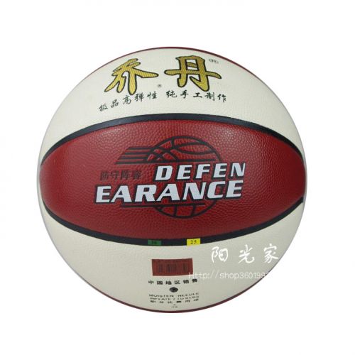 Ballon de basket en PU - Ref 1992194