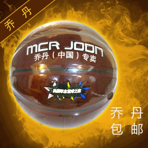 Ballon de basket en PU - Ref 1992195