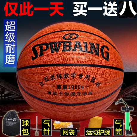 Ballon de basket en PU - Ref 1992219