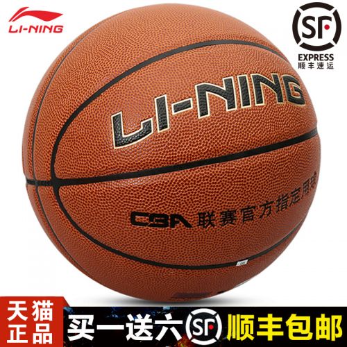 Ballon de basket LINING en PU - Ref 1992242