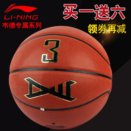 Ballon de basket LINING en PU - Ref 1992243