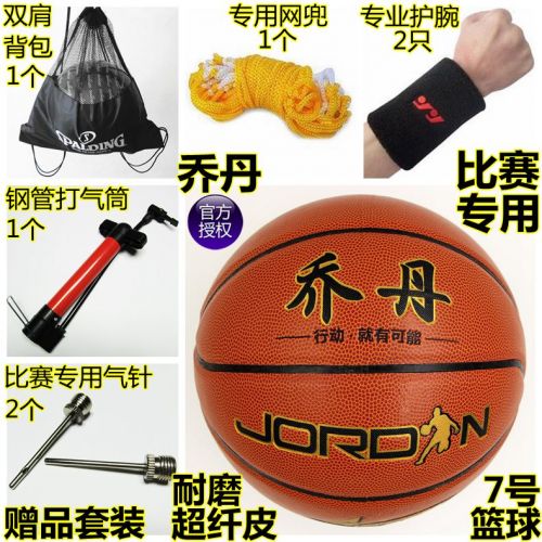 Ballon de basket en PU - Ref 1992245