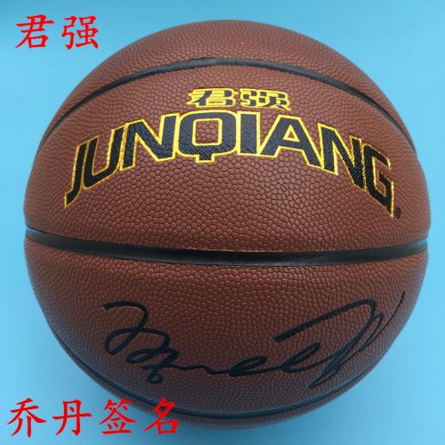Ballon de basket en PU - Ref 1992259