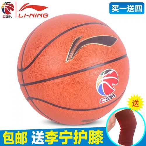 Ballon de basket LINING en PU - Ref 1992260