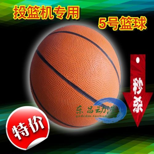 Ballon de basket en caoutchouc - Ref 1992273