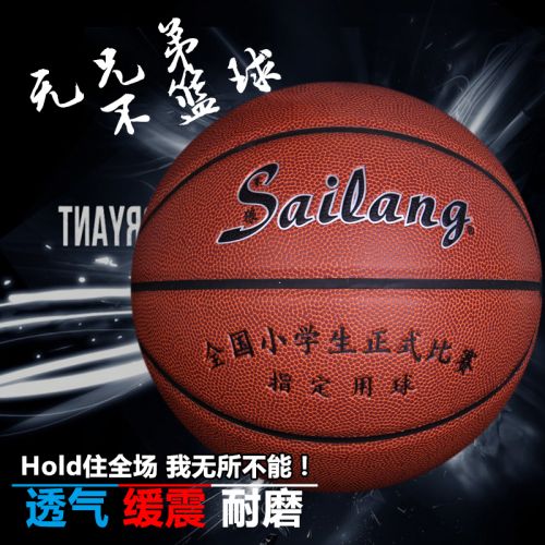 Ballon de basket en PU - Ref 1992275
