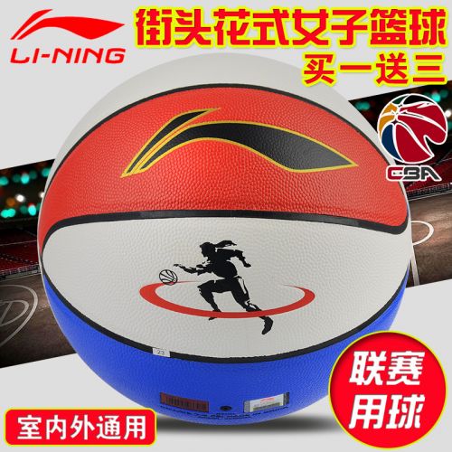 Ballon de basket LINING en PU - Ref 1992286