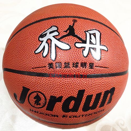 Ballon de basket QIAODAN en PU - Ref 1992305
