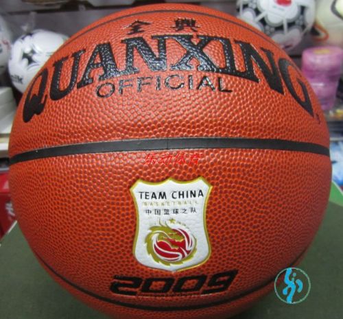 Ballon de basket en PU - Ref 1992317