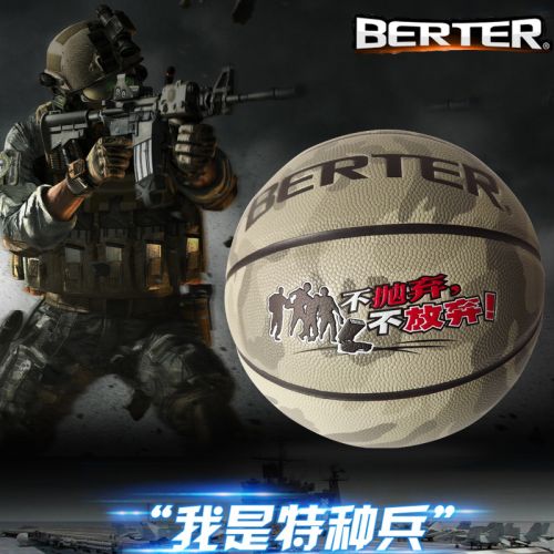 Ballon de basket BERTER en PU - Ref 1992322